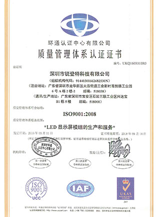 ISO9001-2008-CN