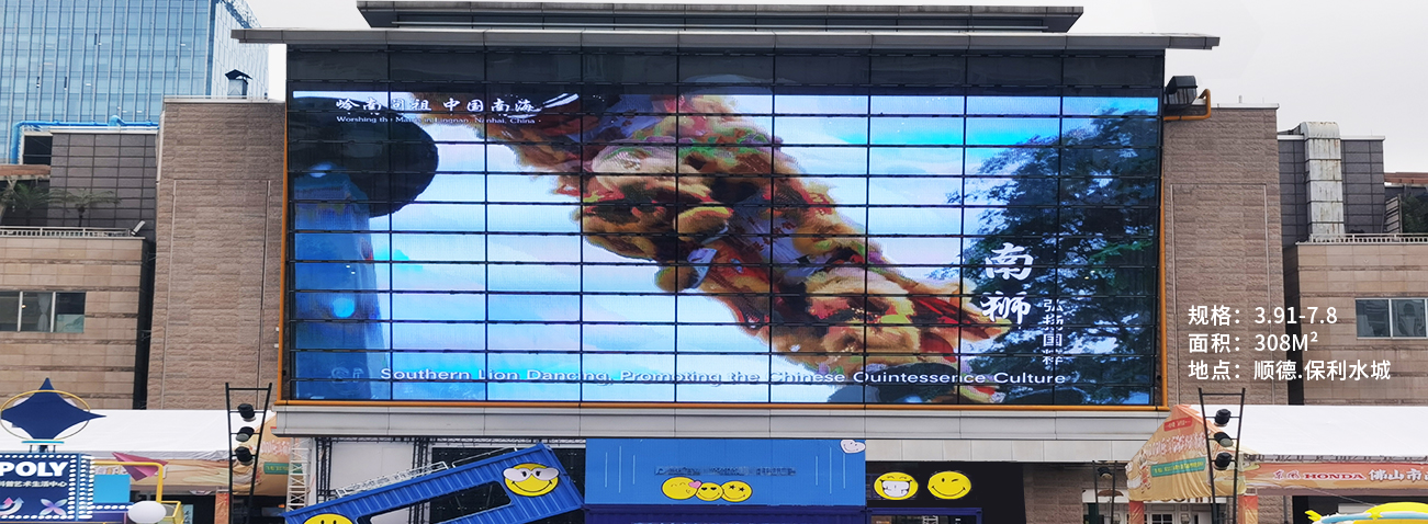 Rental LED Screen