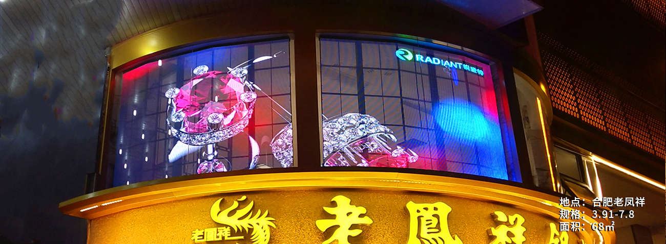 Transparent Led Screen